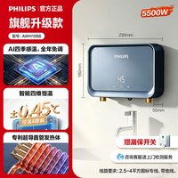 移动端：飞利浦 卫用热水器小厨宝迷你小巧热水宝即开即热卫浴款台下快速热