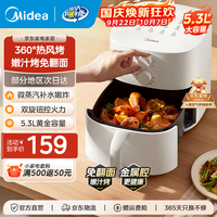 宅家食光：美的 KZE5313 蒸汽嫩烤 5.3L 空气炸锅