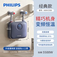 移动端：飞利浦 即热式小厨宝家用厨房专用电热水器台下洗碗迷你小型热水宝