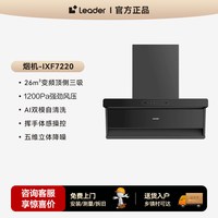 移动端：海尔 智家统帅变频抽油烟机家用26m³厨房大吸力顶侧双三吸自清洗