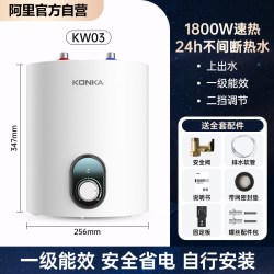 康佳 小厨宝厨房电热水器家用台下小型速热储水式补贴01