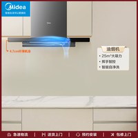 移动端：美的 抽油烟机燃气灶套装顶吸式25大吸力烟灶热消厨房组合三件套餐