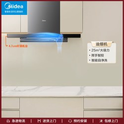 美的 抽油烟机燃气灶套装顶吸式25大吸力烟灶热消厨房组合三件套餐