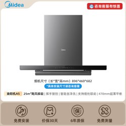 美的 抽油烟机燃气灶套餐顶吸大吸力烟机灶具套装家用厨房三件套A5
