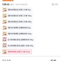 订单截图缩略图