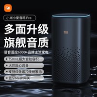 小米 小爱音箱Pro小爱同学智能音箱万能遥控机器人小艾AI小爱音响