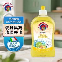 清洁收纳：大公鸡管家 大公鸡头管家 石榴浓缩洗洁精 500ml