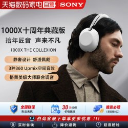 索尼 WH-1000XX 十周年典藏版 头戴式耳机