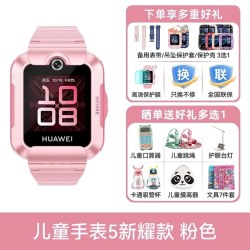 华为 5新耀版 离线定位 智能手表