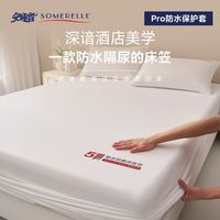 安睡宝 床笠席梦思保护套防水全包床垫罩防尘床罩透气抗菌四季通用