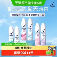 88VIP：舒耐 腋下除臭止汗喷雾持久干爽抑汗净味留香舒爽棉香