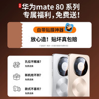 安柏希 适用于华为mate90promax镜头膜mate90pro钢化膜新款80秒贴钢化膜防摔耐磨原彩增透