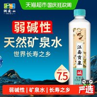 洞庭山 江南贡泉570ml*24瓶天然弱碱性矿泉水小瓶装饮用水整箱源自长寿之乡