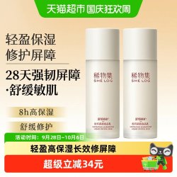 稀物集 松茸菌菇液晶乳