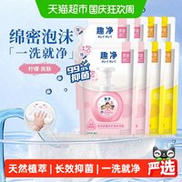 88VIP：狮王 趣净泡沫抑菌洗手液200ml*8混合香型全家适用家用儿童洗手液