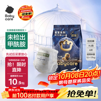 babycare 皇室狮子王国系列 拉拉裤 XL4片