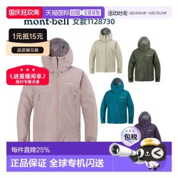 mont·bell 冲锋衣男户外防风防水软壳夹克冲锋滑雪服1102534 BK BK M