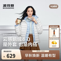 波司登 26秋户外轻暖女款显瘦羽绒服外套B260135074M