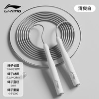 宅家燃脂：李宁 跳绳竞速减肥专用运动健身成人减脂儿童小学生中考专业训练绳