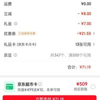 订单截图缩略图