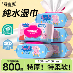 爱怡优 ×Peppa Pig小猪佩奇联名 湿巾 EDI纯水湿巾纸 手口可用 湿纸巾