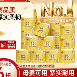 清风 有芯卷纸 金装4层130克*27卷 卷纸卫生纸 卷筒纸纸巾 厕纸整箱