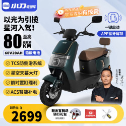 小刀 电动车 2026新款60V20Ah铅酸蓝牙解锁电动摩托车前碟TCS高速电摩电瓶车 新祖母绿-蓝牙解锁
