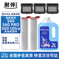 耐伴适用于美的洗地机配件S60/S60 PRO/S