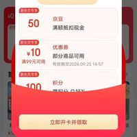 入会50京豆，斛生记京东自营旗舰店