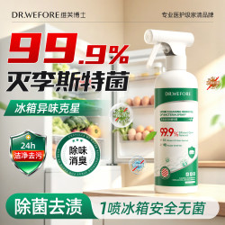 维芙博士（DR.WEFORE）冰箱清洁剂1000ml消毒除菌除霉喷雾厨电杀菌李斯特菌除味家居免洗