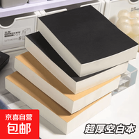 京喜自营-专用品牌 A6奶砖笔记本便携随身口袋本可撕空白本初高中大学生空白小本子 1本