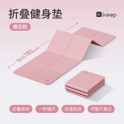 Keep 折叠瑜伽垫女运动健身防滑减震静音加厚男便携睡觉垫子地垫
