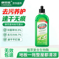 清洁收纳：康思嘉 地板清洁剂500ml 拖地花露水瓷砖拖地专用地板清洗剂去污除菌留香