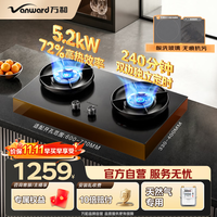 万和 JZT-01-G9D 5.2kW猛火双边定时 天然气燃气灶