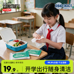 三仕达 西砒氯铵杀菌湿巾10片*15包升效版便携小包卫生湿巾学生用清洁巾