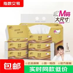 清风 厚柔抽纸M码 4层加厚 亲肤无刺激卫生纸 4层 80抽*6包