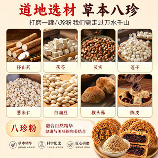 麦酥园 八珍荞麦豆沙月饼 无蔗糖 1kg