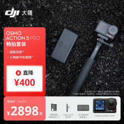 大疆 Osmo Action 5 Pro 运动相机