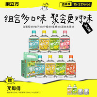 江小白 果立方果酒168mL*8瓶