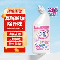 清洁收纳：亚特兰提斯 洁厕灵马桶清洁剂浴室洗厕所除臭除垢去渍去黄去污异味 洁厕剂 净含量500g