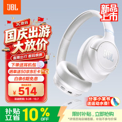 JBL TUNE780NC 主动降噪 珍珠白 头戴式蓝牙耳机
