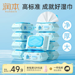润本 婴儿家庭湿巾便携随身装迷你小包便携湿纸巾新生儿手口专用湿纸巾