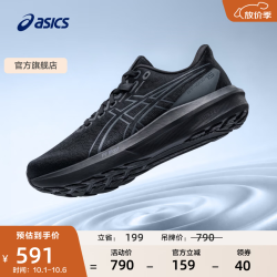 亚瑟士 跑步鞋男鞋稳定舒适运动鞋透气耐磨支撑跑鞋 GT-1000 15 黑色 41.5