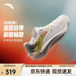 安踏 柏油路霸2 格桑花丨氮科技专业竞训跑步鞋男女同款情侣运动鞋子