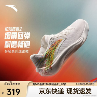 安踏 柏油路霸2 格桑花丨氮科技专业竞训跑步鞋男女同款情侣运动鞋子