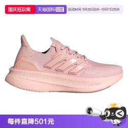 阿迪达斯 ULTRABOOST 5 W女子运动训练跑步鞋ID8845