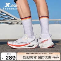特步 减震回弹 男士跑鞋 经典白/黑/亮橘橙  42 脚长26.5cm( 新法码42.5)