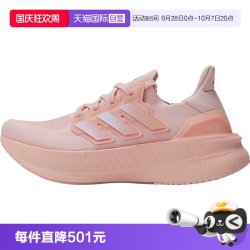 阿迪达斯 女子ULTRABOOST 5 W运动训练跑步鞋ID8845