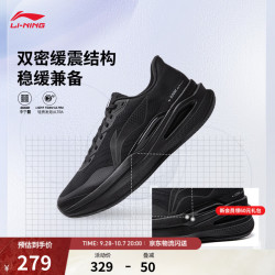 李宁 烈骏9 ESSENTIAL轻量高回弹缓震稳定跑鞋男26新款休闲百搭运动鞋 黑色-3 43