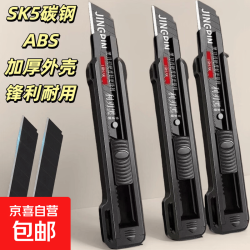 京喜自营-专用品牌 重型加厚大号美工刀多功能壁纸刀锋利耐用黑刃刀片墙纸裁纸刀切割 3把装